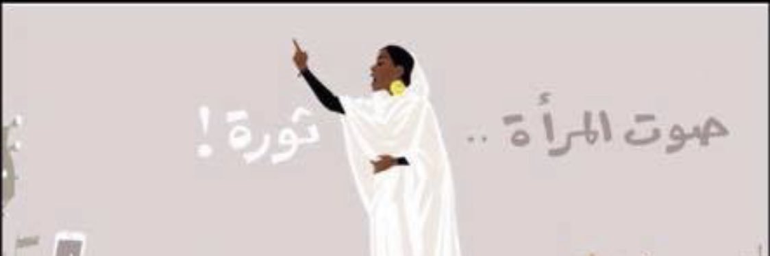 Salma Hisham 🇵🇸 banner