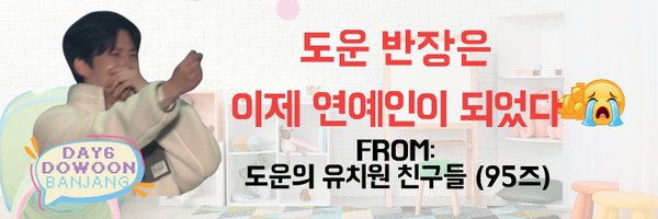 temantkdowoon Profile Banner