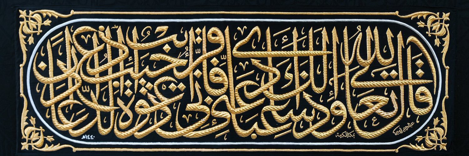 يوسف بن جبير banner