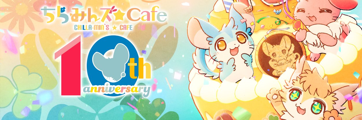 ちらみんズ☆Cafe公式 banner