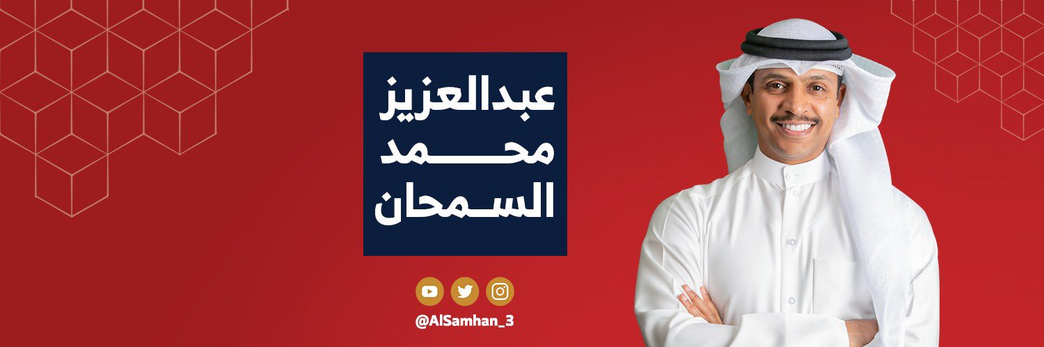 alsamhan5's profile banner image