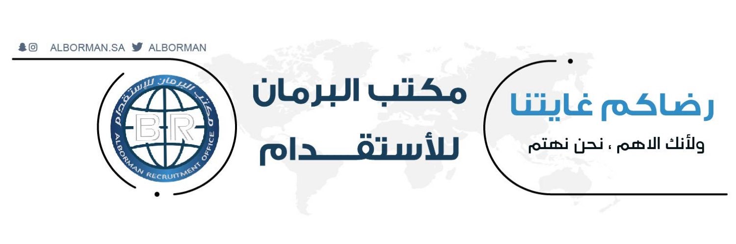 alborman's profile banner image