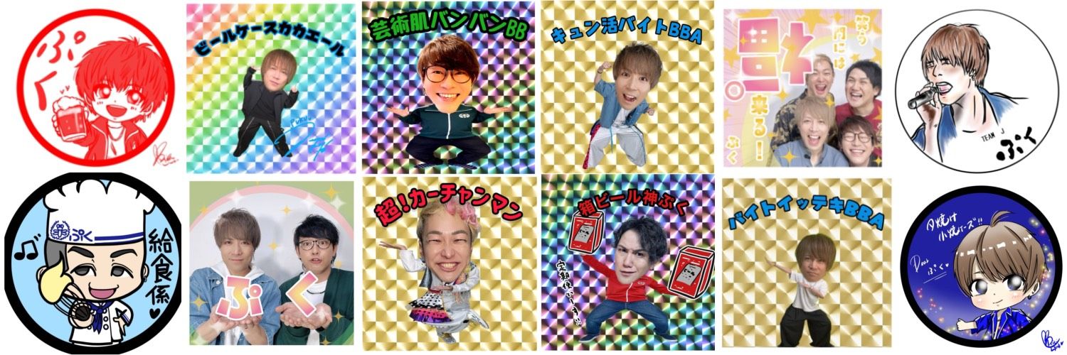 ippukuko_bo_'s profile banner image