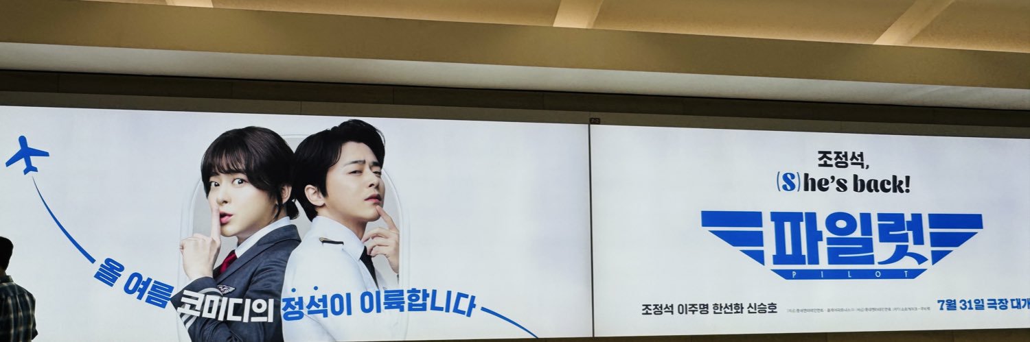 Team.J (chojungseok JPFC) banner