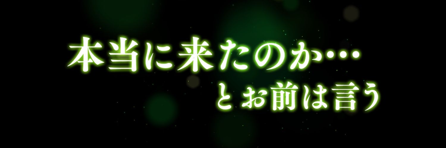 槍桜香(ｳﾂｷﾞｵｳｶ) banner