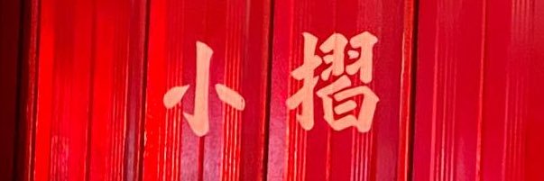 feels_goodd's profile banner image