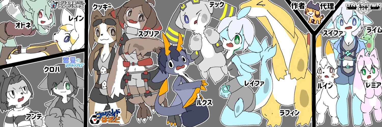 すらっしゅ灯@関西けもケA-49 banner