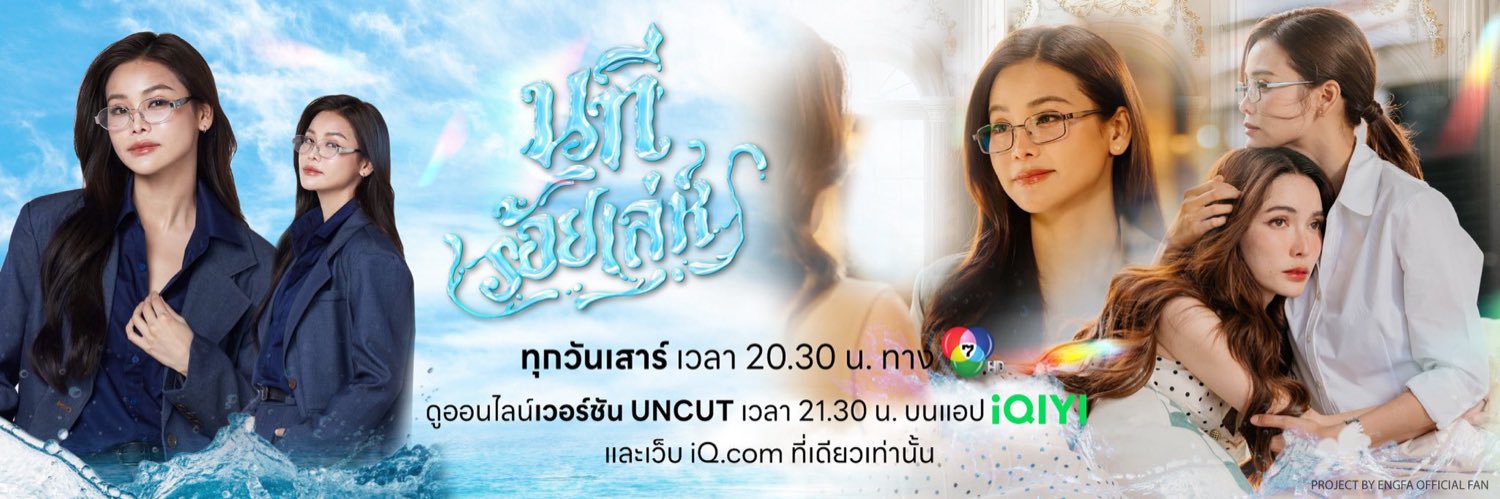 Dew33Nattida's profile banner image