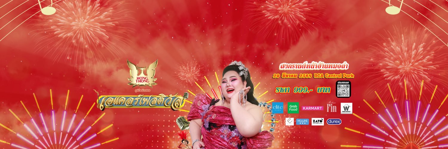 จือปาก's banner