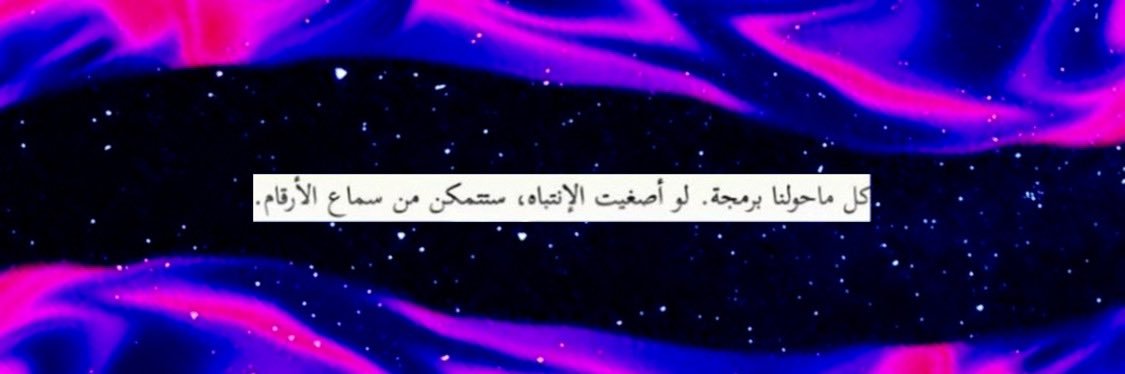 البشمبرمجة فاطمة👾 banner