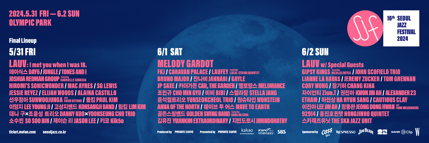 Seoul Jazz Festival (서울재즈페스티벌) Profile Banner