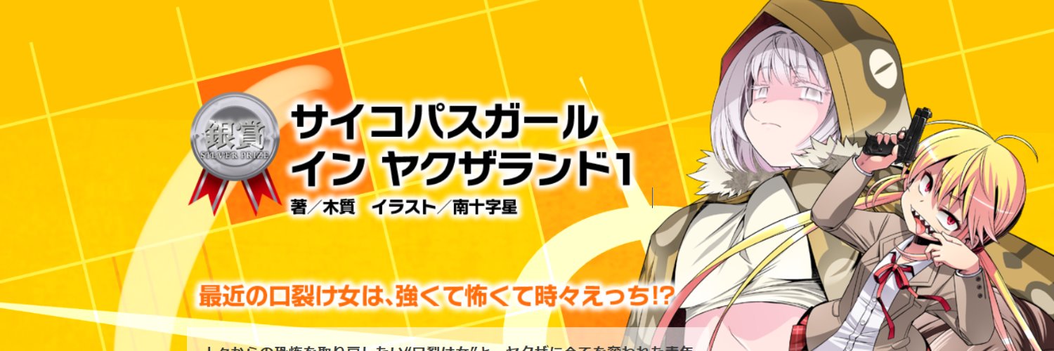 mokusitu's profile banner image