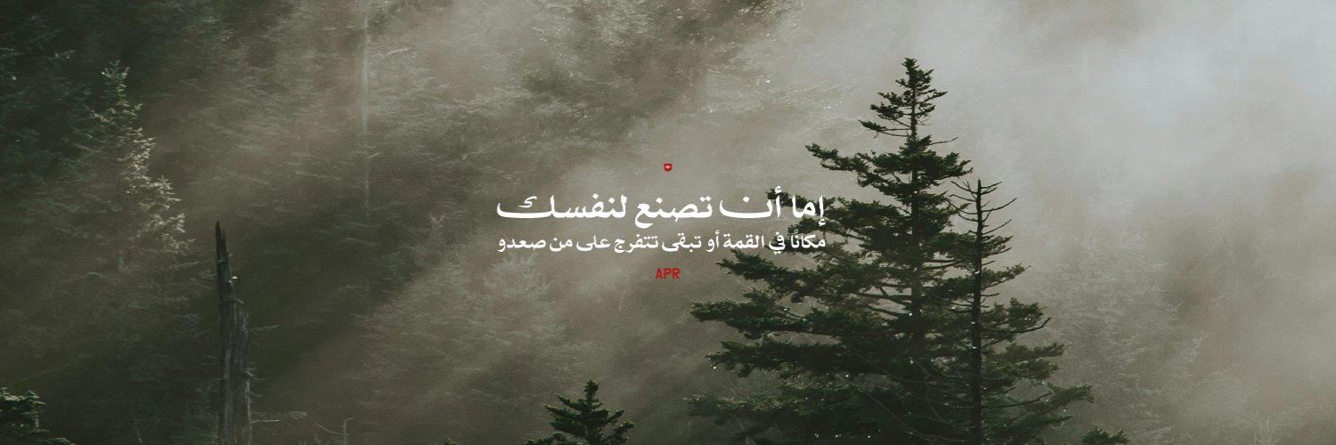AbufahdGR's profile banner image
