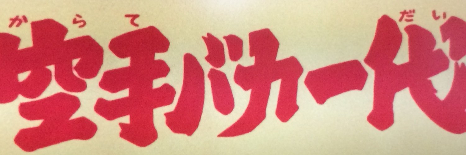 ushiorx's profile banner image