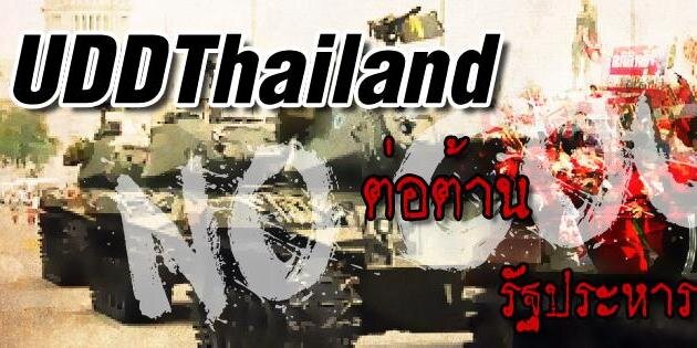 uddthailand's profile banner image