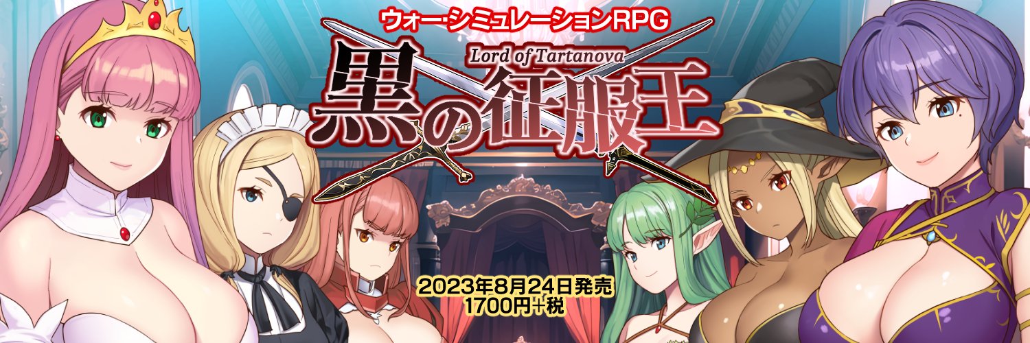 yizumi「黒の征服王」発売中！ banner