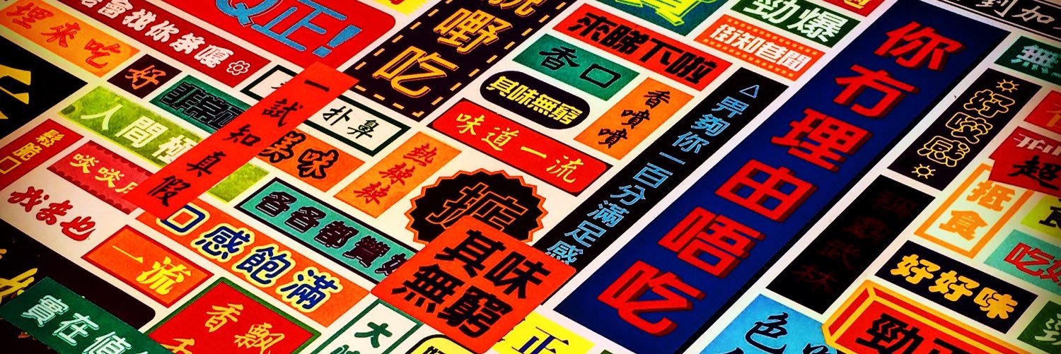 がんぺー ݢواڠڤي's banner