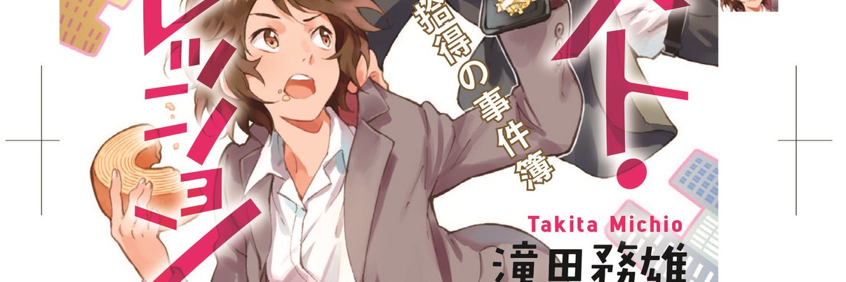 takitamichio's profile banner image
