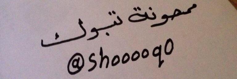 shooooq0's profile banner image