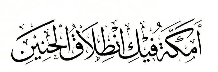 🇸🇦🎗دارين banner