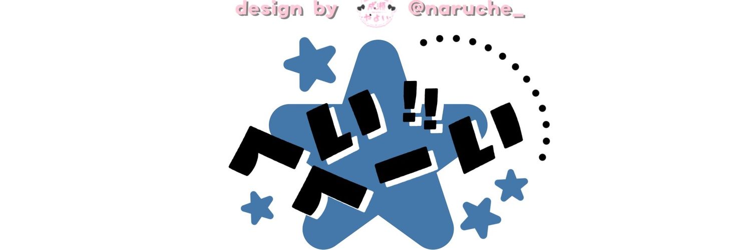 ♪さん/へーい！へいへーい！ banner