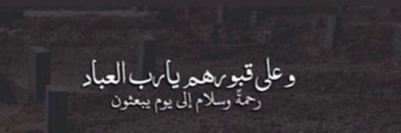 هيلين 💙 banner