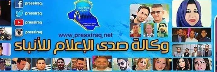 pressiraq's profile banner image