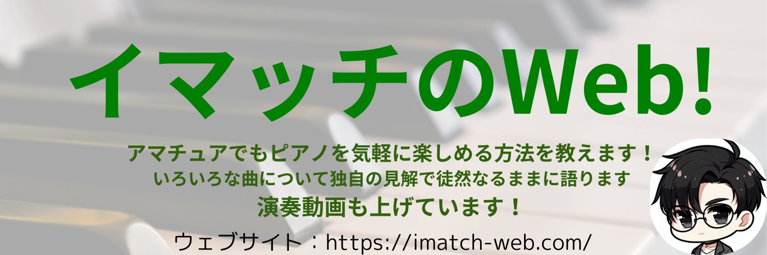 imatch0603's profile banner image
