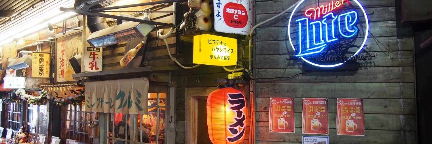 nagoyaUNCLE's profile banner image