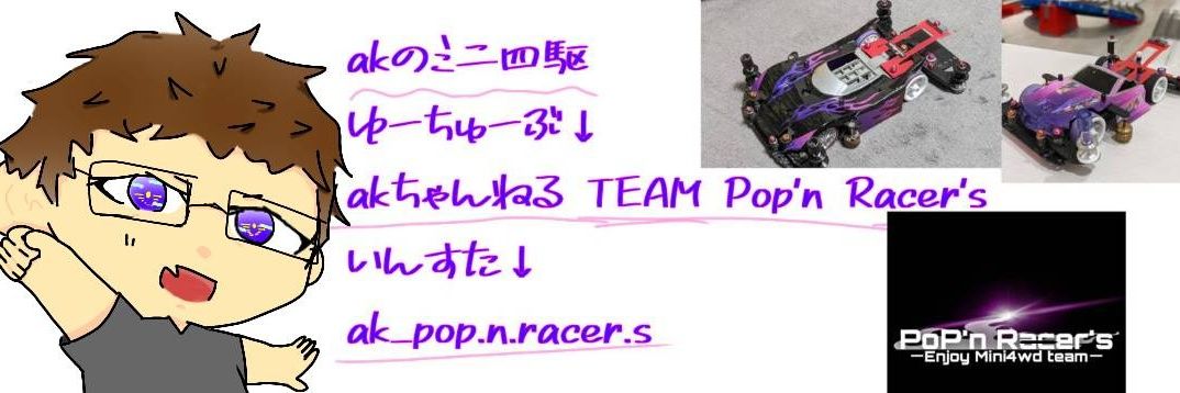 ak@Team PoP'n Racer's banner