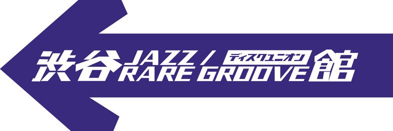 ディスクユニオン渋谷ジャズ／レアグルーヴ館 banner