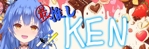 ＫＥＮ Profile Banner