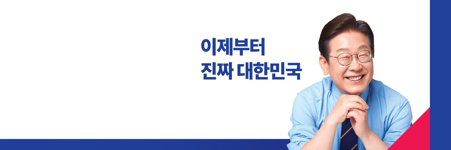 #검찰개혁 #언론개혁 #법원개혁 #토왜박멸 banner