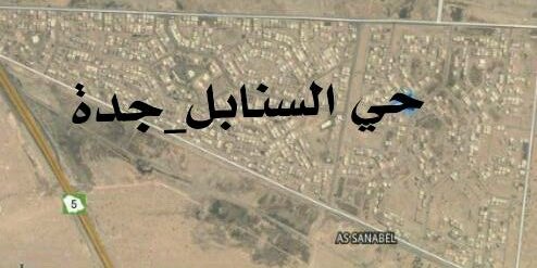 Sanabel حي #السنابل# banner