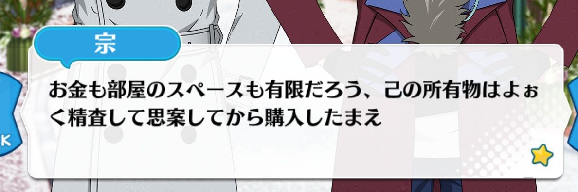 とりこ banner