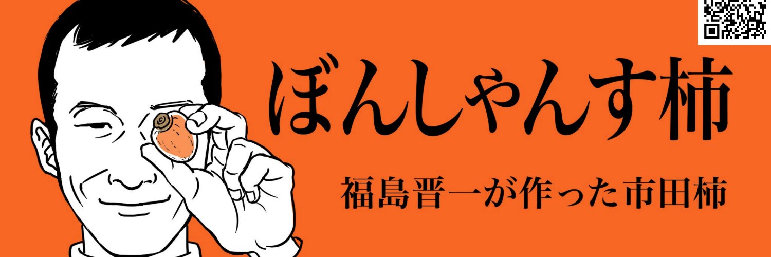 fug100's profile banner image
