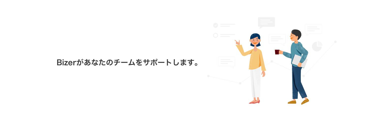 bizer_jp's profile banner image