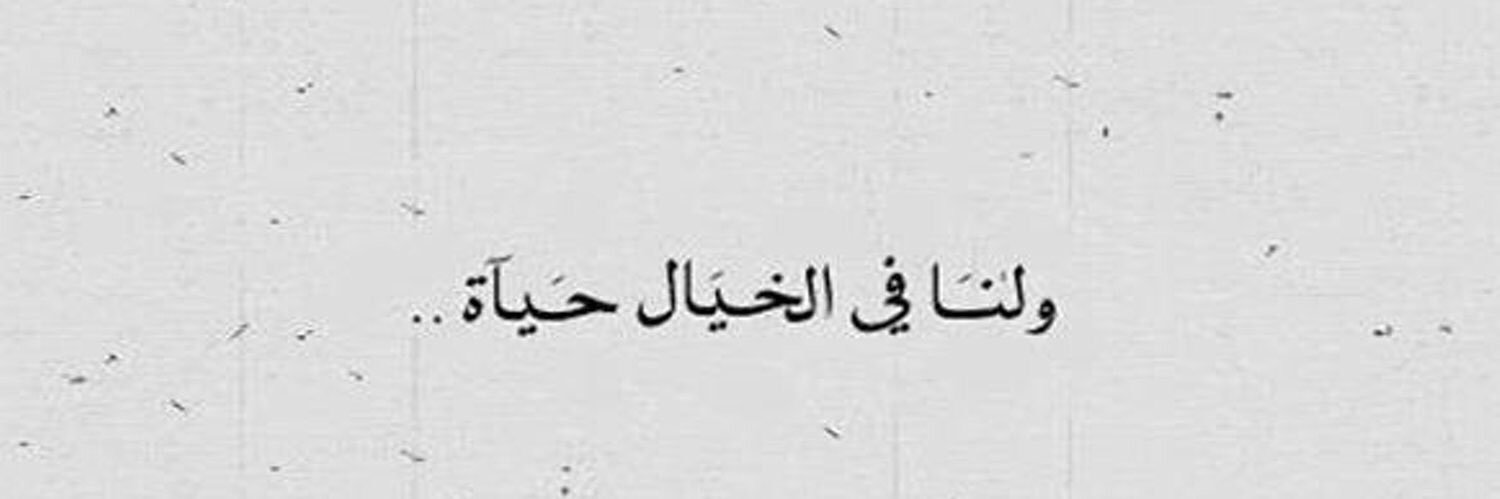 Joood__al's profile banner image