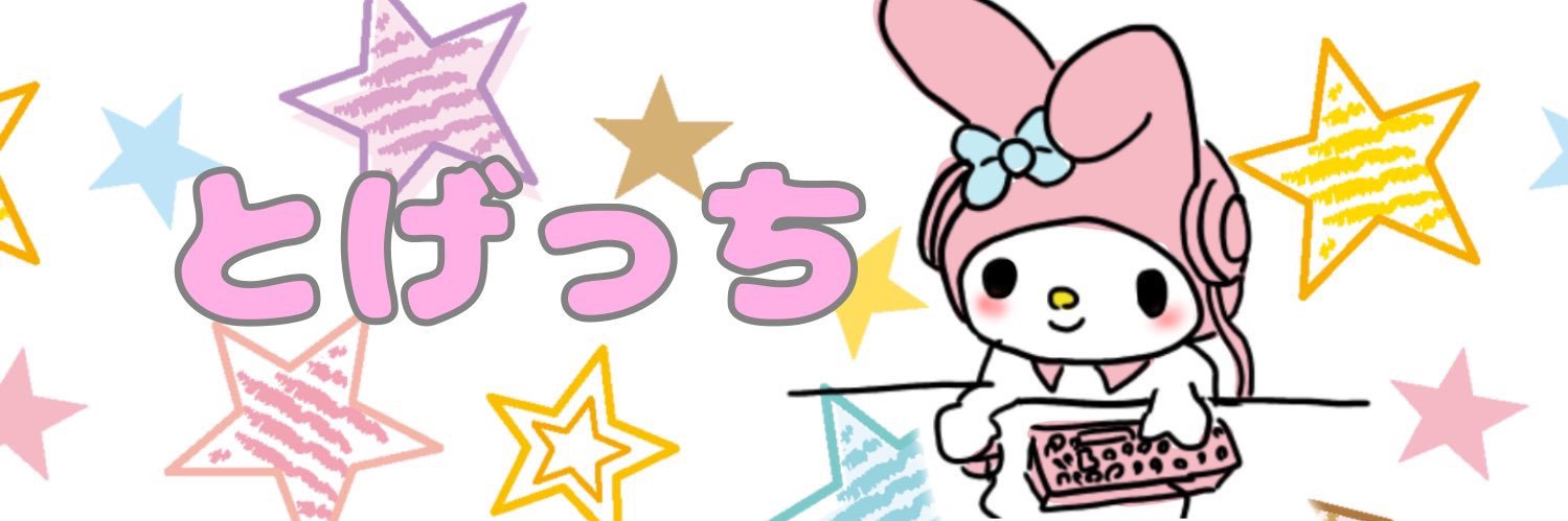 🐺🏹闇もあちゃん♰🐾🐟&とげっち banner