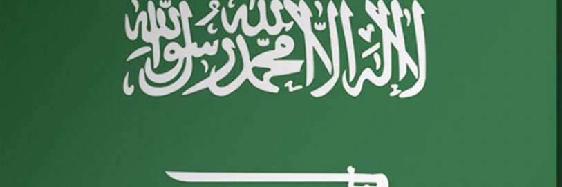 شلهوب بن صالح بن شلهوب banner