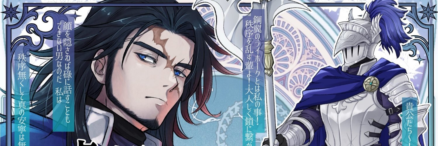 fuyuuon's profile banner image