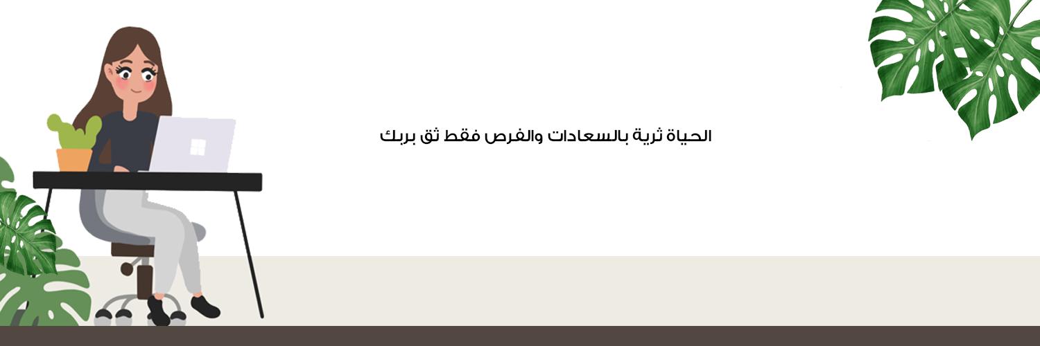 مدى الحرابي banner