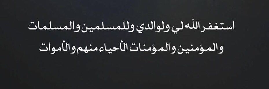 ْالحمدُ لله banner