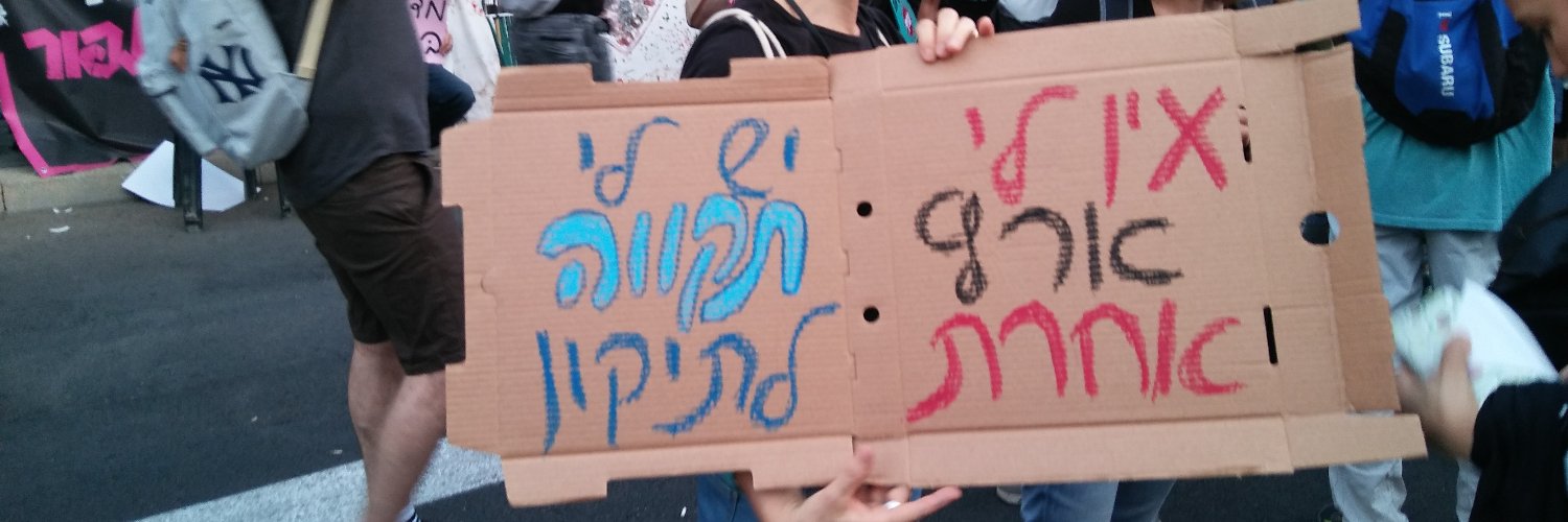 Yochanan يوحنان هرئيل יוחנן הראל banner