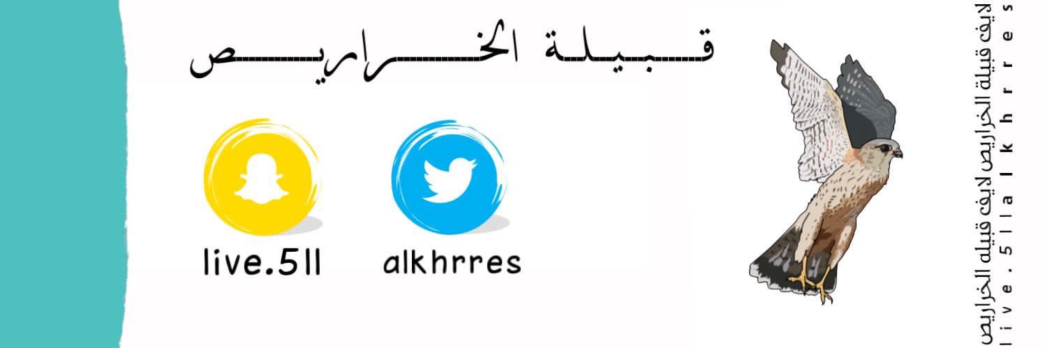 alkhrres's profile banner image
