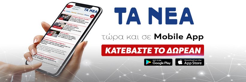 TA NEA's banner