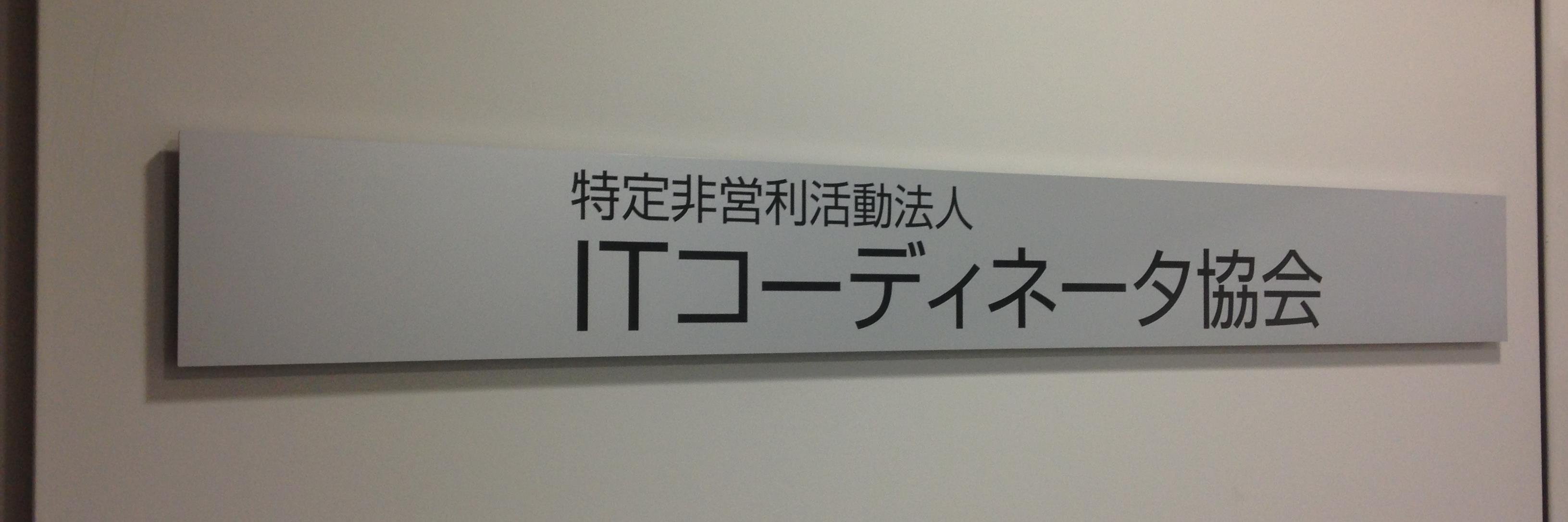 ITCA_JP's profile banner image