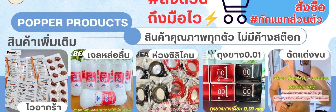 𝕋•𝔹𝕖𝕒𝕣🐻ต้าวหมีCNX banner