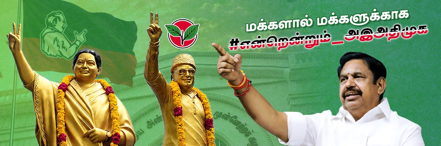 AIADMK banner