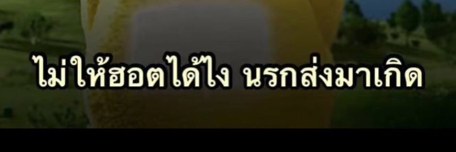 บฟชุบแป้งทอดตราแป้งโกกิโรยผงวิงค์แซ่บ banner